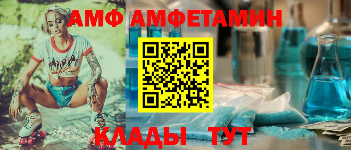 Протвино  АМФ  АМФЕТАМИН  маркетплейс как зайти  АМФЕТАМИН 97%  Вход с VPN 