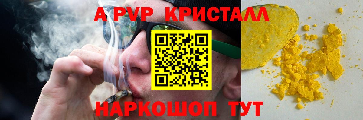 APVP мука Протвино