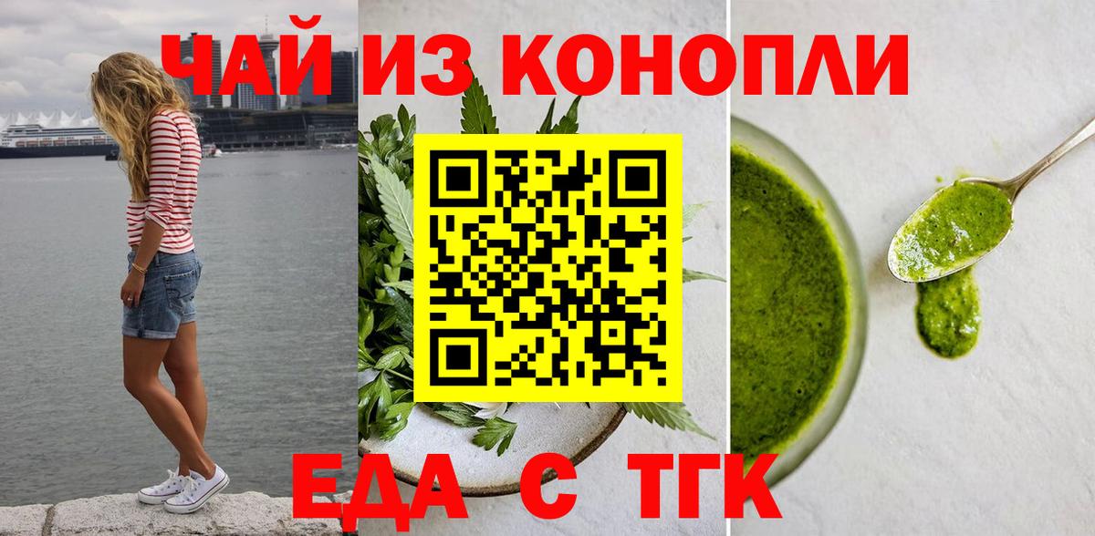 Протвино  Canna-Cookies конопля  Вход с VPN 