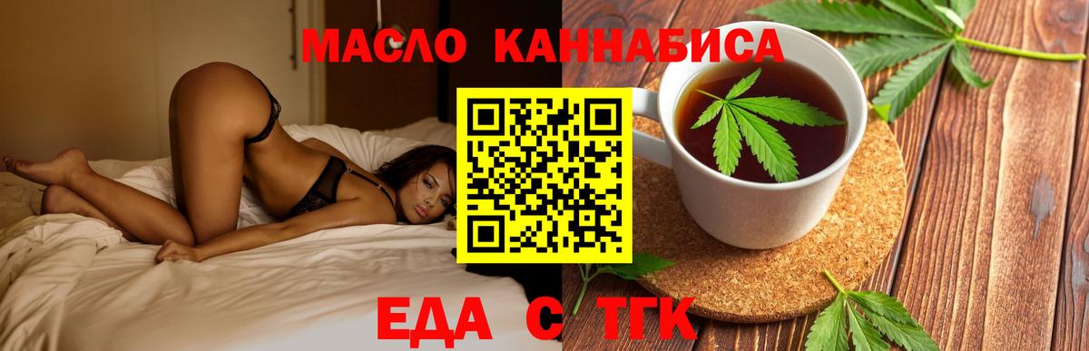 Печенье с ТГК конопля Протвино