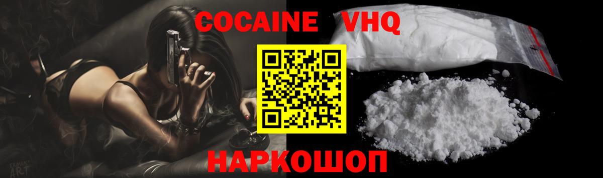 Cocaine FishScale Протвино