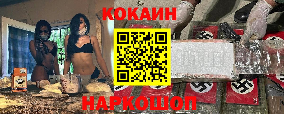 COCAIN 97%  Вход с VPN  Протвино 