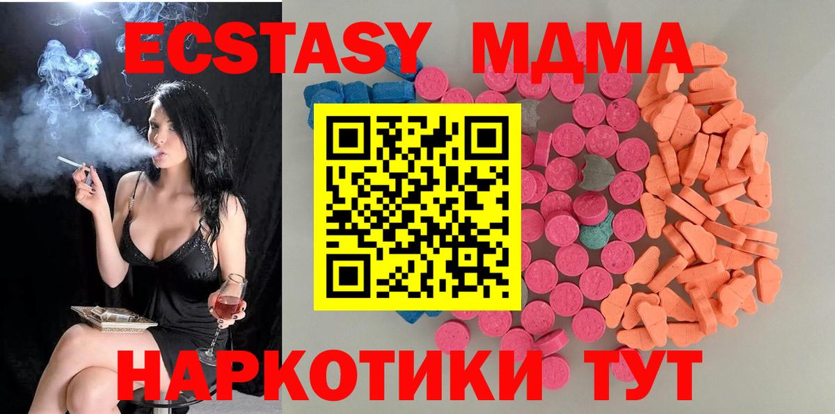 Протвино  Экстази 300 mg  ЭКСТАЗИ Philipp Plein  Вход с VPN 