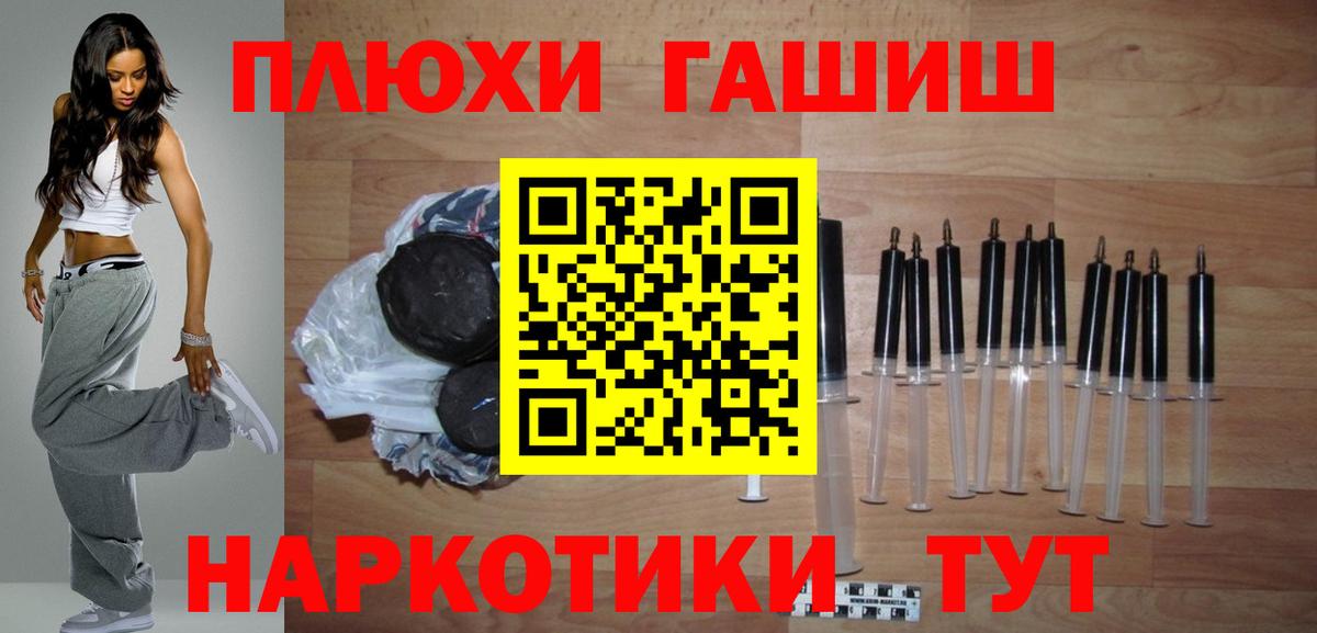 Протвино  ГАШ гашик  Вход с VPN  ГАШИШ  ГАШ Cannabis 