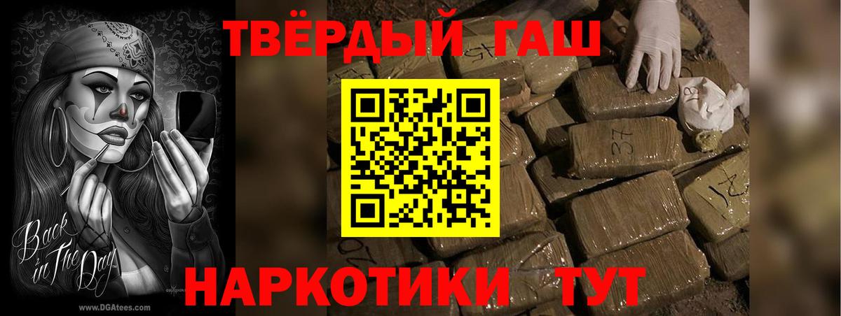 Гашиш Изолятор Протвино