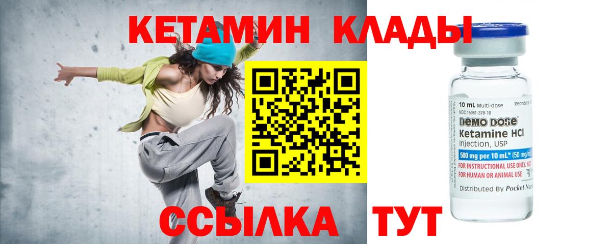 Кетамин VHQ Протвино