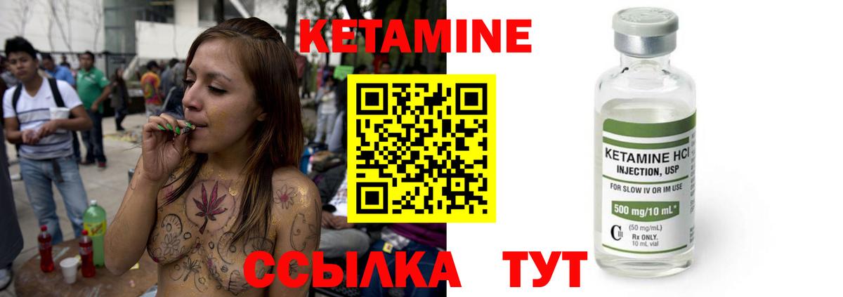 КЕТАМИН VHQ  Вход с VPN  Протвино 