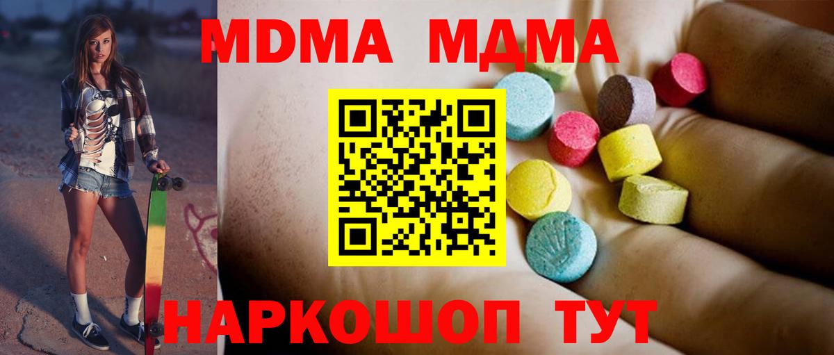 MDMA  МДМА Molly  Вход с VPN  MDMA VHQ  Протвино 