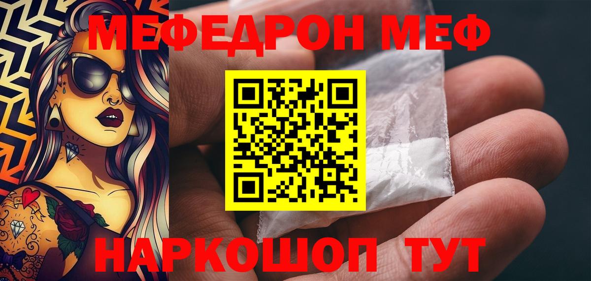 Мефедрон Протвино
