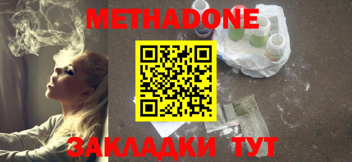 дарк нет наркотические препараты  Метадон белоснежный  Вход с VPN  Протвино 