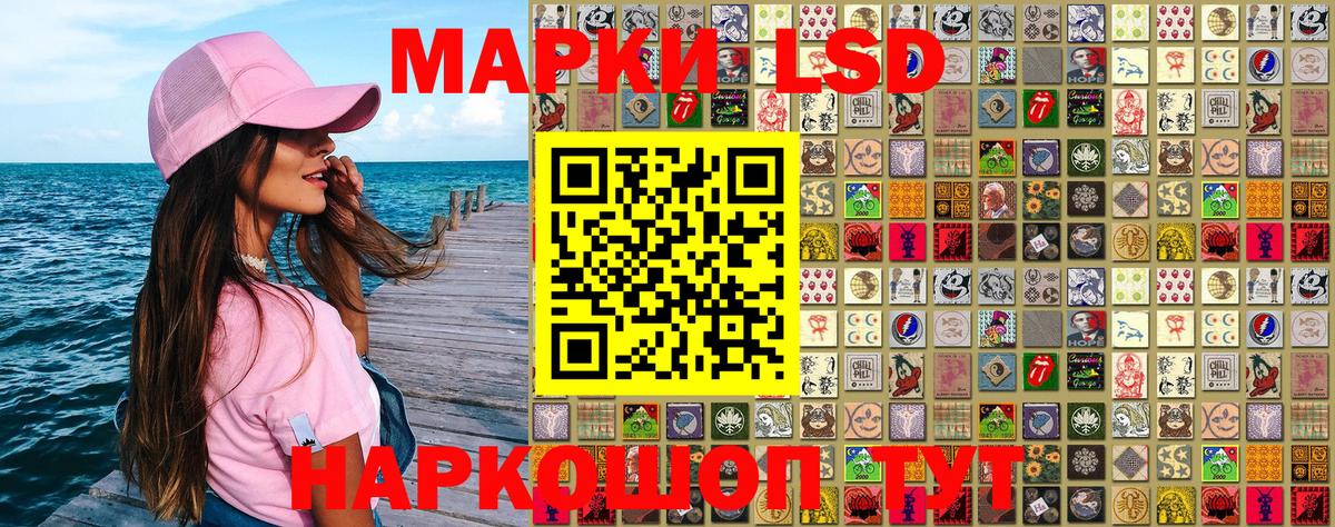 Наркотические марки 1,8мг  Наркотические марки 1,8мг  Протвино  Вход с VPN 
