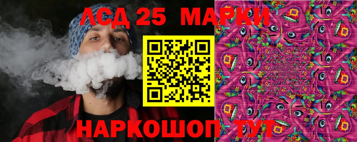 Марки 25I-NBOMe 1500мкг Протвино