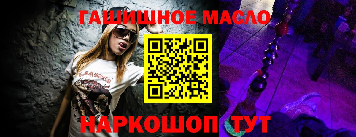 ТГК гашишное масло  ТГК THC oil  Протвино  Вход с VPN 