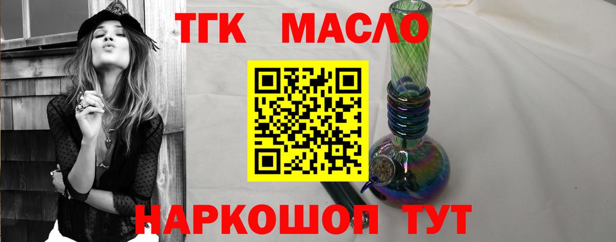 Дистиллят ТГК THC oil Протвино